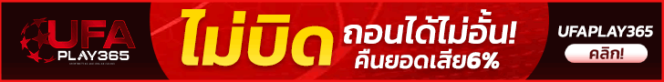 UFAPLAY365