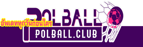 ทีเด็ดสกอร์สูงต่ำ, วิเคราะห์บอล, ราคาไหล